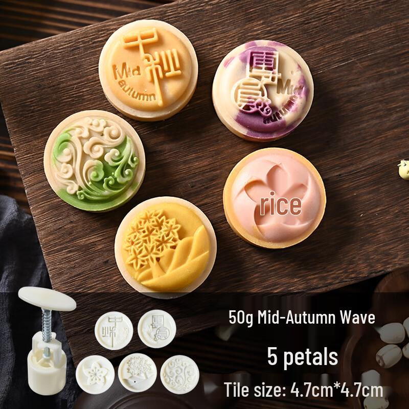 Bingyue Hand-Pressed Mooncake & Pastry Mold Kit