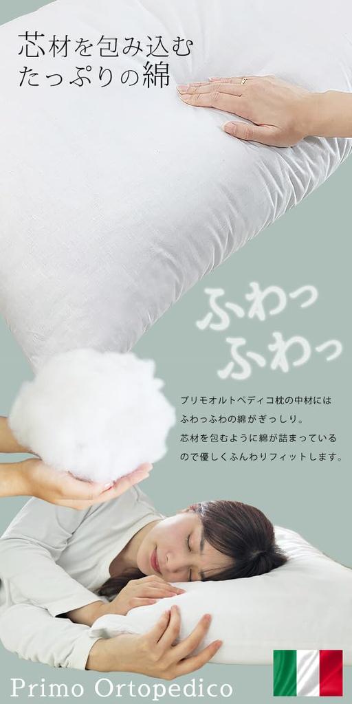 Italian-made Ortopedico Pillow, an Ergonomically Designed Body Pillow