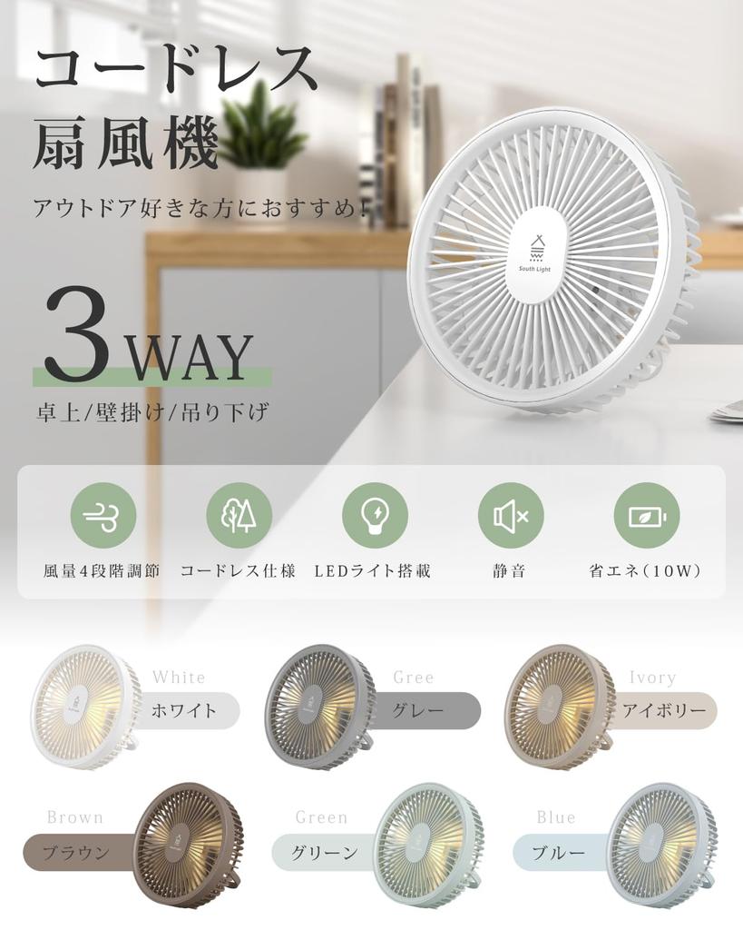 Rokuetsu Fan with DC Motor Arrival Tabletop Hanging Airflow Powerful Quiet Magnetic Remote LED USB Perfect for Fan Circulator Wall-Mounted [New &