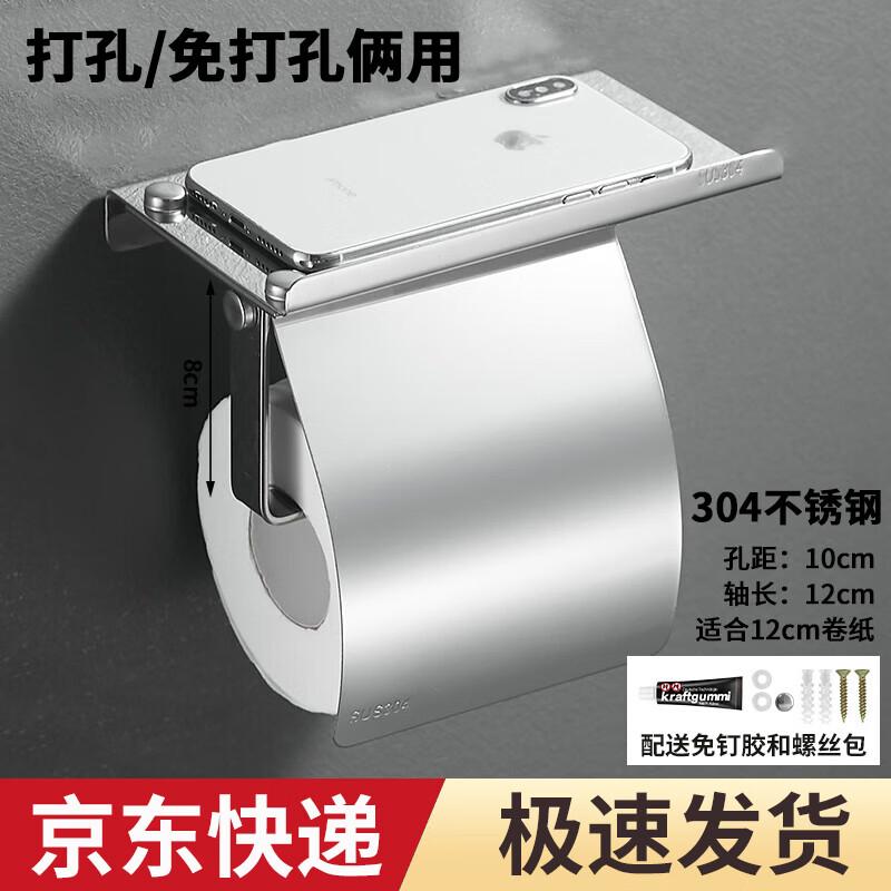 304 Stainless Steel Toilet Paper Holder with Phone Shelf