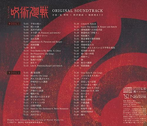 Jujutsu Kaisen (Anime Soundtrack)