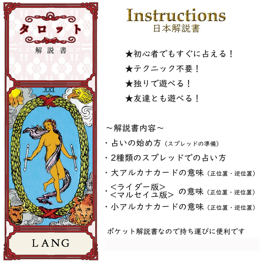 LANG Tarot Cards Cat Tarot with Japanese Medieval Cat Tarot Reading Cute [Medieval Instructions] Rider-Waite Edition, Beginner's Guide, Tarot,