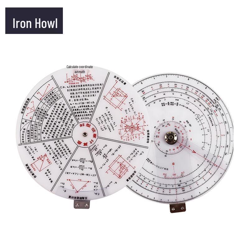 Artillery Training Calculator Disc
