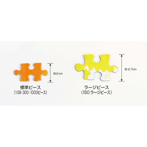 BEVERLY [Made in Japan] Beverly 150 Piece Jigsaw Puzzle Learn Jigsaw Puzzle Compare Giant Creatures! Large Piece (26 x 38cm)
