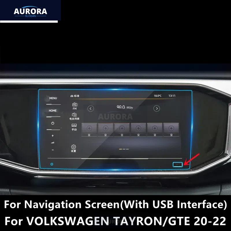 For VOLKSWAGEN TAYRON/X/GTE 19-22 Dashboard,Navigation Transparent TPU Protective Film Anti-scratch Repair Film Accessorie Refit