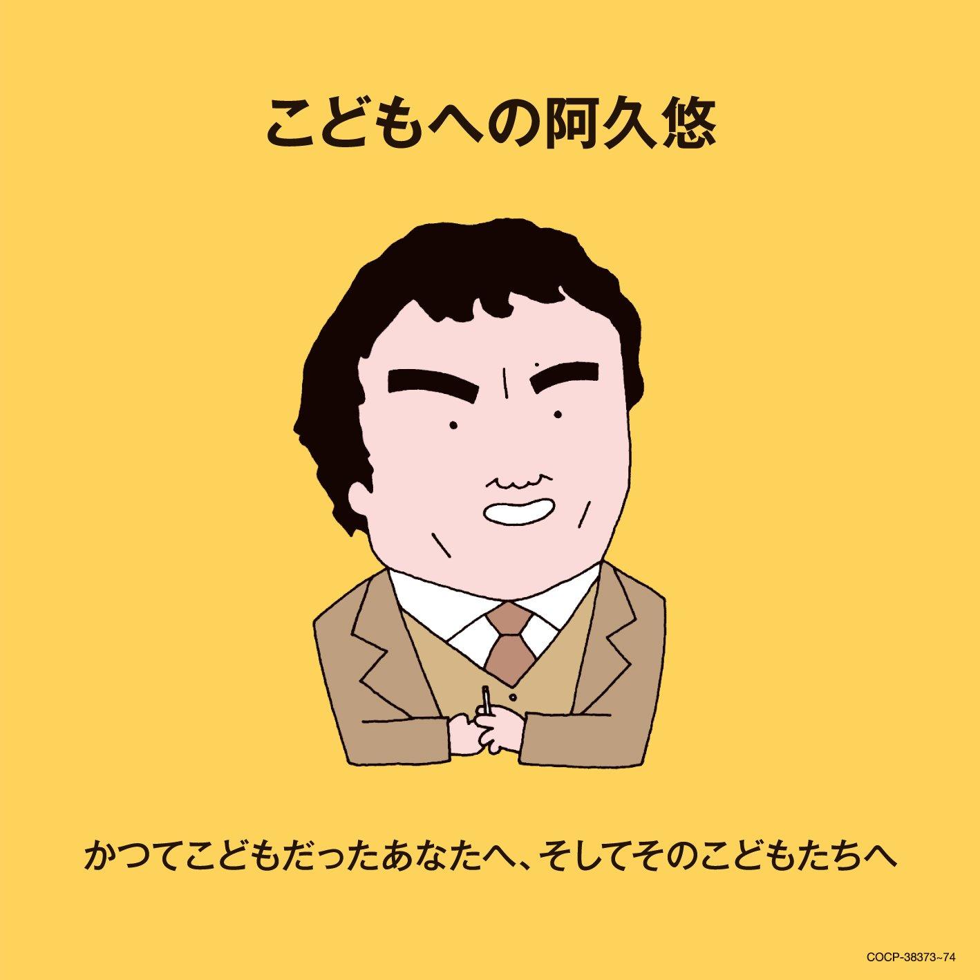 Akutagawa Message to Children you who were once a and to your Yu s ~To child, children~