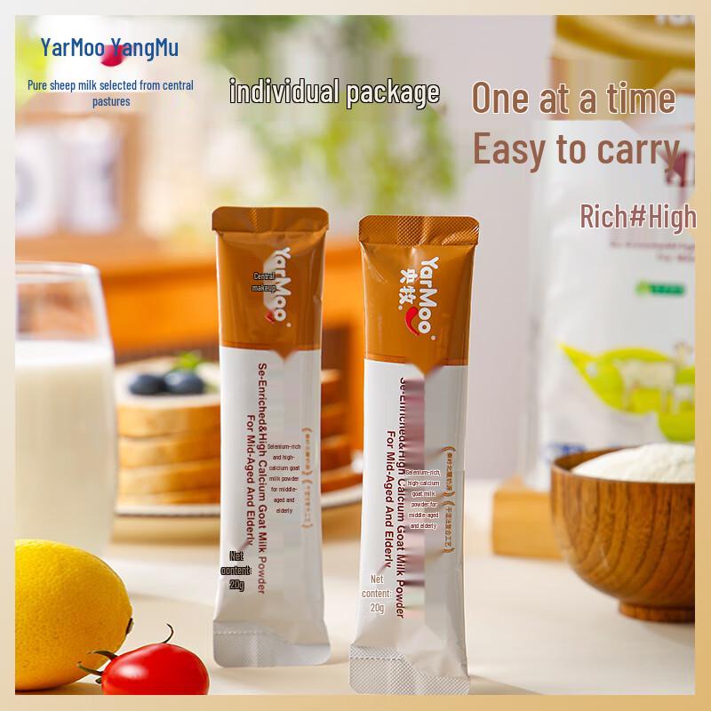 Yangmu Full-Fat Sheep Milk Powder