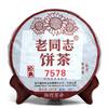 2018 Haiwan Shou Pu'er Tea Chinese Pu'er Classic 7578 Batch 181 Ripe Pu'er Tea 357g
