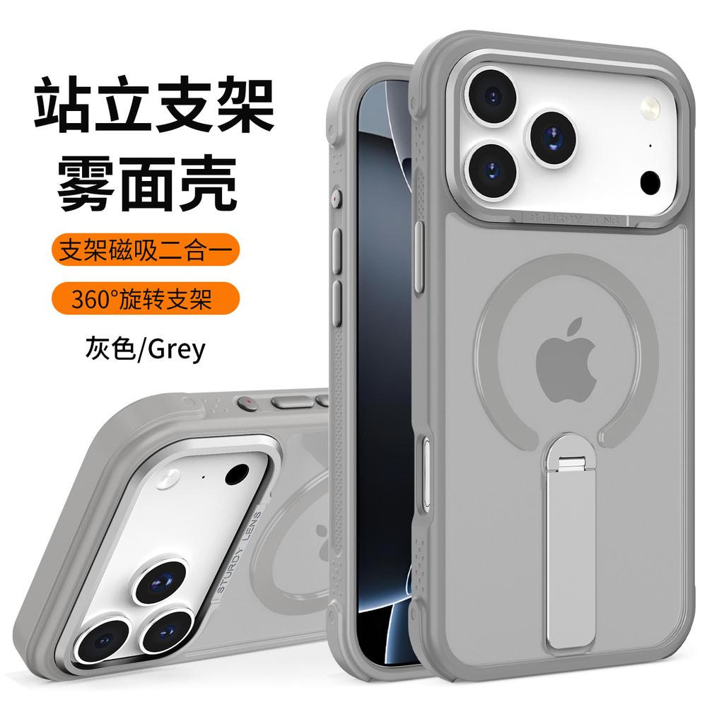 Applicable to iPhone17promax standing bracket mobile phone case Apple 15/16 magnetic matte creative anti-drop case