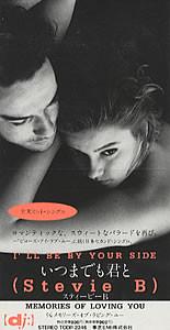 

CD STEVIE B - forever with you TODP2246 DJ: 1991 Japan Dance & Electronica Used