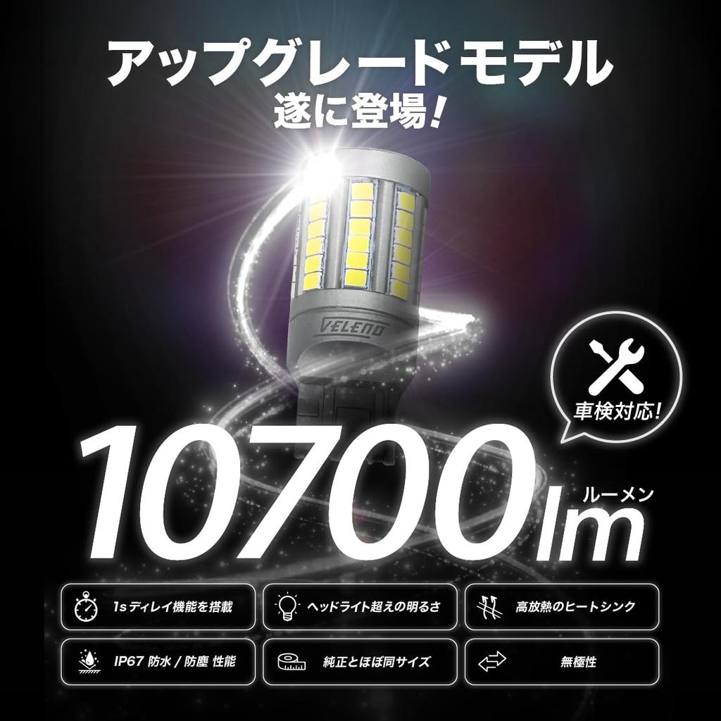 VELENO T20 LED back lamp Actual value 10700 lm 1 second Equipped with delay function 18 times the original ratio Super explosive light that exceeds
