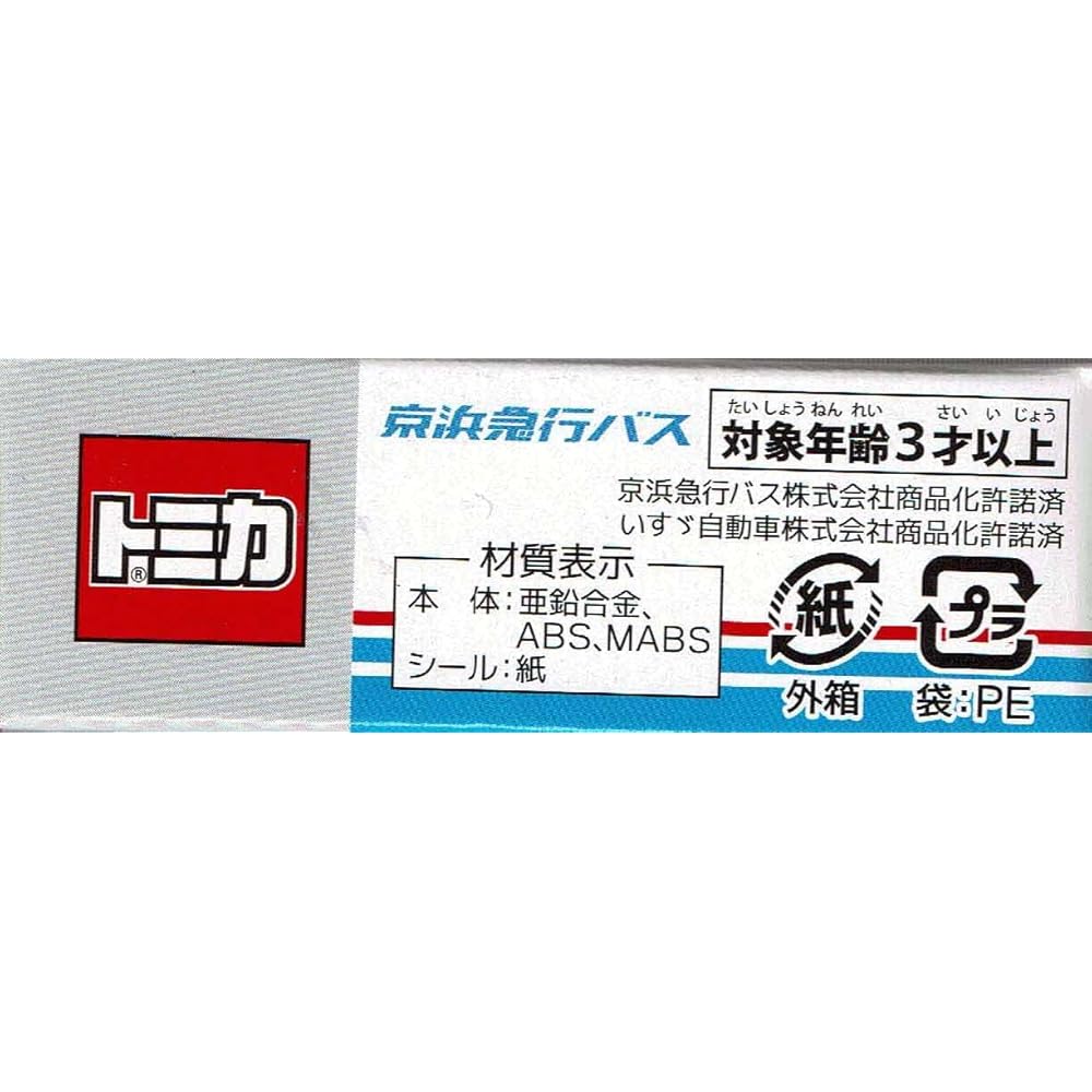 Takara Tomy Tomica Keihin Express Bus Isuzu Erga Model Toy Vehicle Scale 1:64