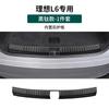 For  Li Lixiang i6/i8/L6/L7/ L8/L9 Specialized Threshold Strip Stainless Steel Modified Protective Strip Welcome Pedal Sill