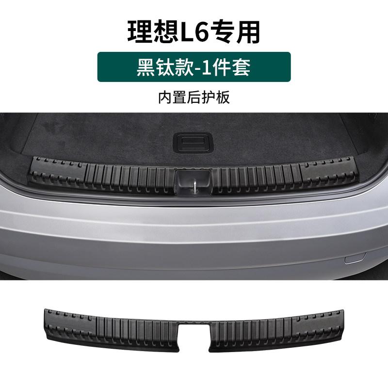 For Li Lixiang i6/i8/L6/L7/ L8/L9 Specialized Threshold Strip Stainless Steel Modified Protective Strip Welcome Pedal Sill