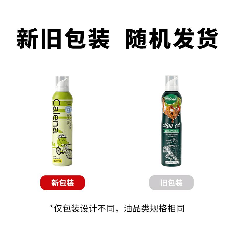 Calena Premium Edible Oils