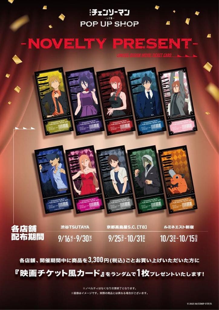 [USED] Chainsaw Man Angel Devil Bonus TSUTAYA Ticket Style Card POPUP