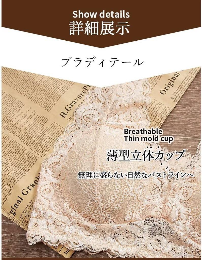 Bra and Shorts Set for All High Thin Beautiful Night Top and Bottom Bra M [Uroi] Women, Non-Wired Bra, Lace, Stretch, Pad, Sexy, Breasts, Bra,