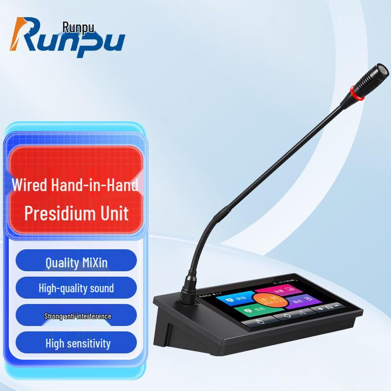 

Runpu 7.0-inch Touchscreen Conference Microphone Unit (CN version)