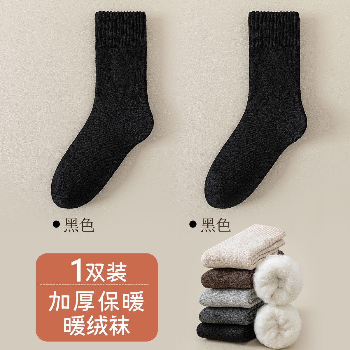 Women s autumn and winter socks with fleece mid-calf thickening, snow warmth, versatile home postpartum socks, sleeping floor long calf socks Fleece-lined socks чёрный