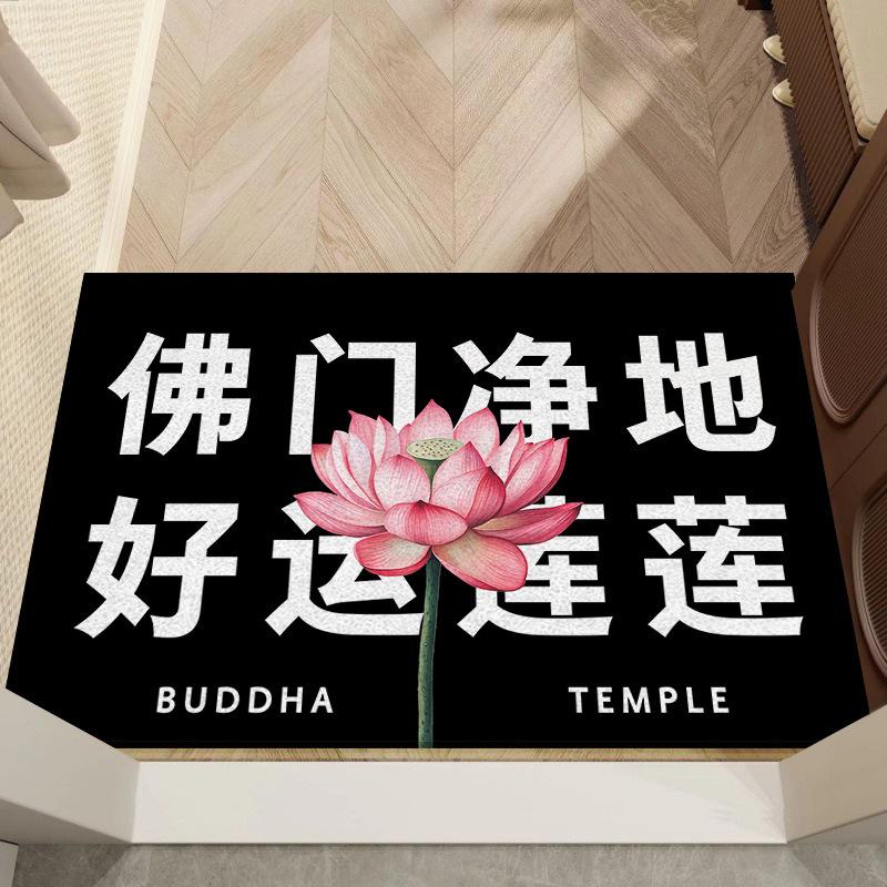 Character Character Silk Mat Entry Door Entry Door Mat Non-slip Home Bedroom Porch Dirt Pvc. Mat