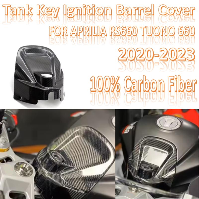 For Aprilia RS660 2020+ Motorcycle Carbon Fiber Front Fuel Tank Key Cover Ignition Tube Rectifier Protection Cover