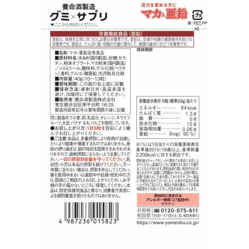 Yomeishu Manufacturing Yomeishu Gummy x Supplement Maca & Zinc 40g x 6 bags