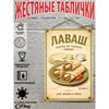 Vintage Metal Wall Sign Home Snacks Kitchen Decor 20x30cm