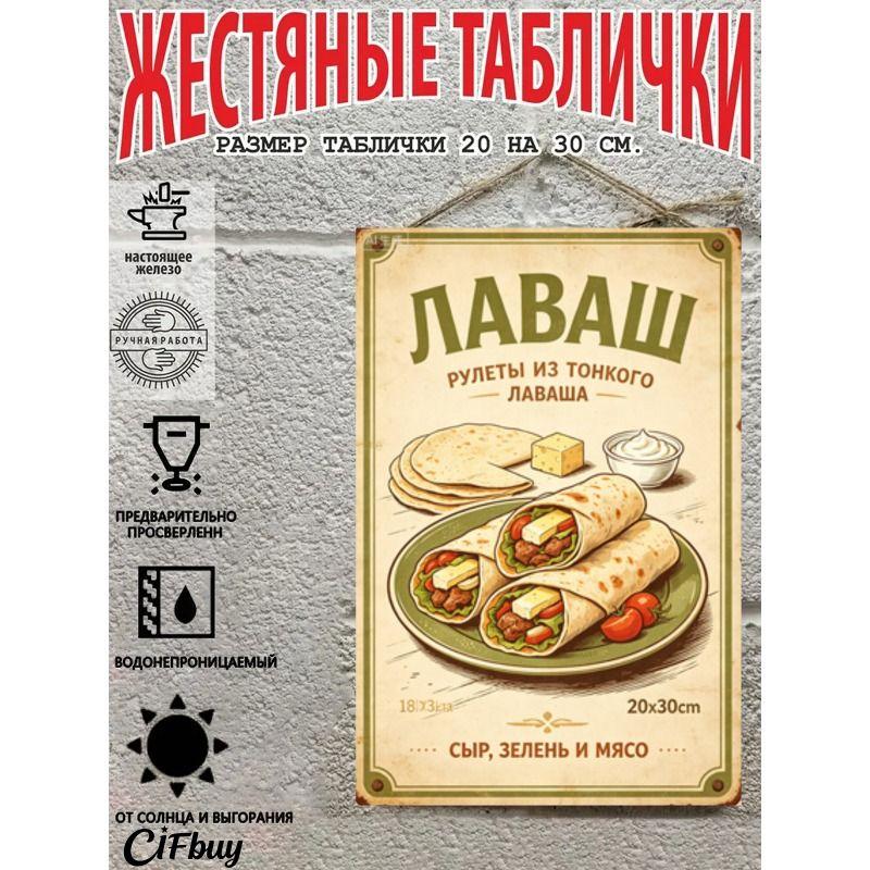 Vintage Metal Wall Sign Home Snacks Kitchen Decor 20x30cm