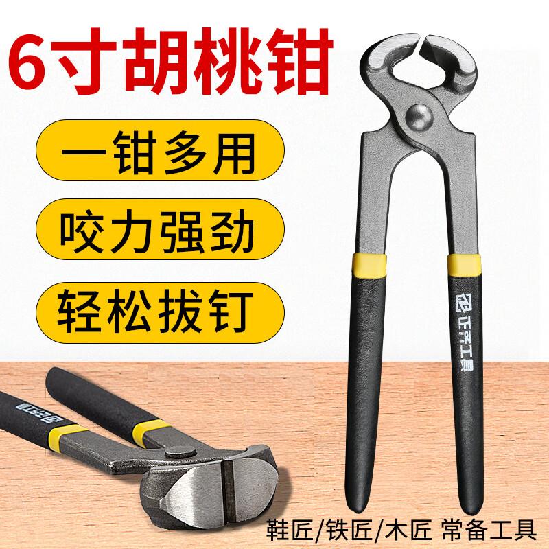 Multi-Purpose Flat-Nose Pliers