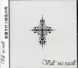 

CD VALLNA RACILL Ajisai wo utsu nibiiro no ame PHZE0001 PROJECT O 2003 Japan ObiJapanese PopRock Used