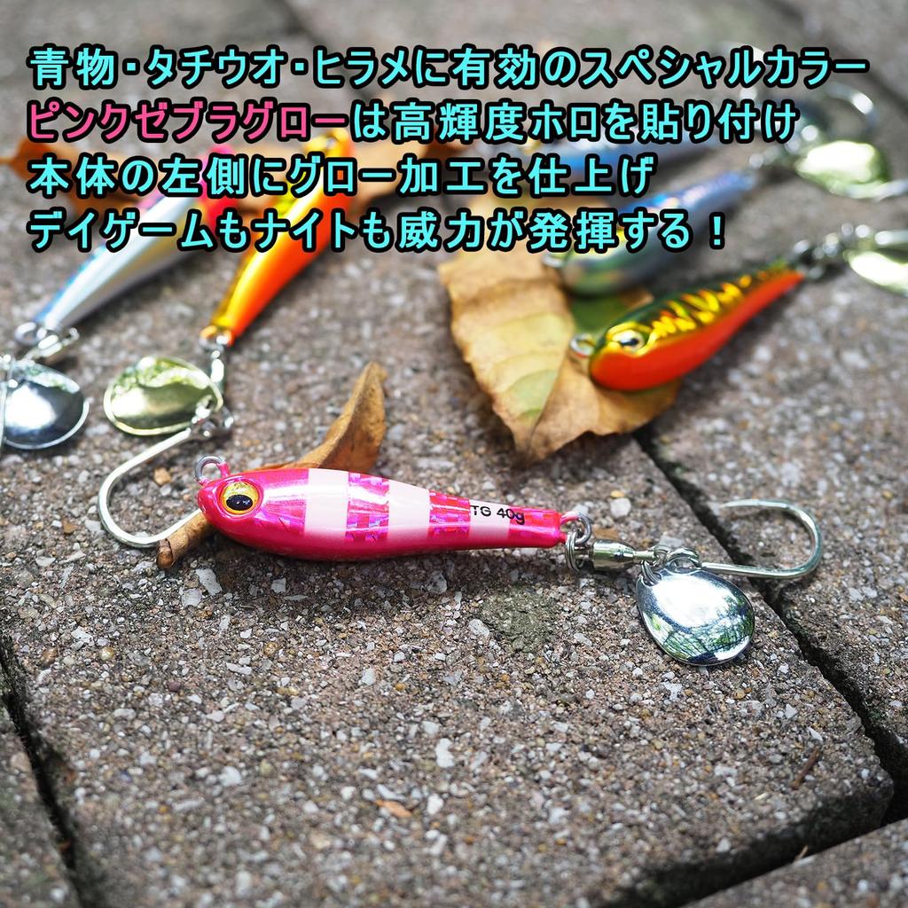 KOKO Lures TG Metal Jig for Bluefish and Spanish Blade Jig with and Set of 3 Sea Bass Flounder Spin Tail Magic Blade Mackerel, Tungsten, 30g, 40g,