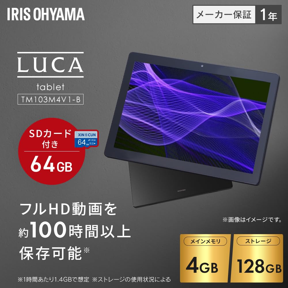 Iris Ohyama Tablet with SD Android WUXGA Black 10-inch Card, 13, 4GB+128GB, 7,000mAh, Display, (AZTM103M4-AZV1B)