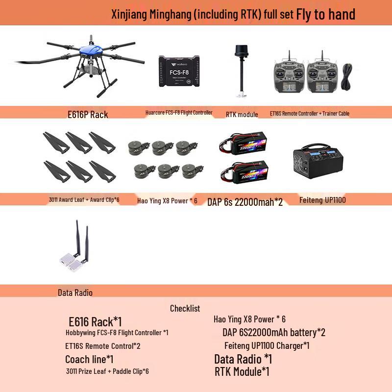 Jiangming Aviation Class 4 Exam RTK Medium UAV (CN version)