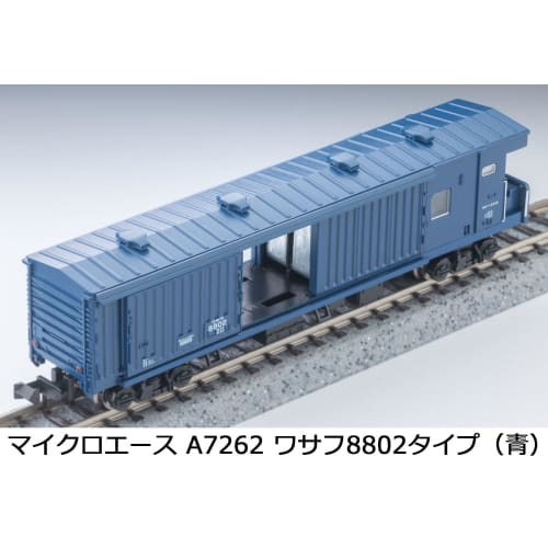 MICRO ACE N Gauge Wasafu 8802 Type (Blue) Railway Model Freight Car A7262