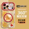 Fireworks Pony Bracket Is Suitable for Apple 17promax Mobile Phone Case Iphone15 Feather Yarn 16 Xiaomi 14 Protective Case.