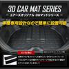 Alphard Vellfire 40 Series Dedicated 3D Floor Mats A Set Side Passenger Side TPE 2pcs S Driver's & [2]