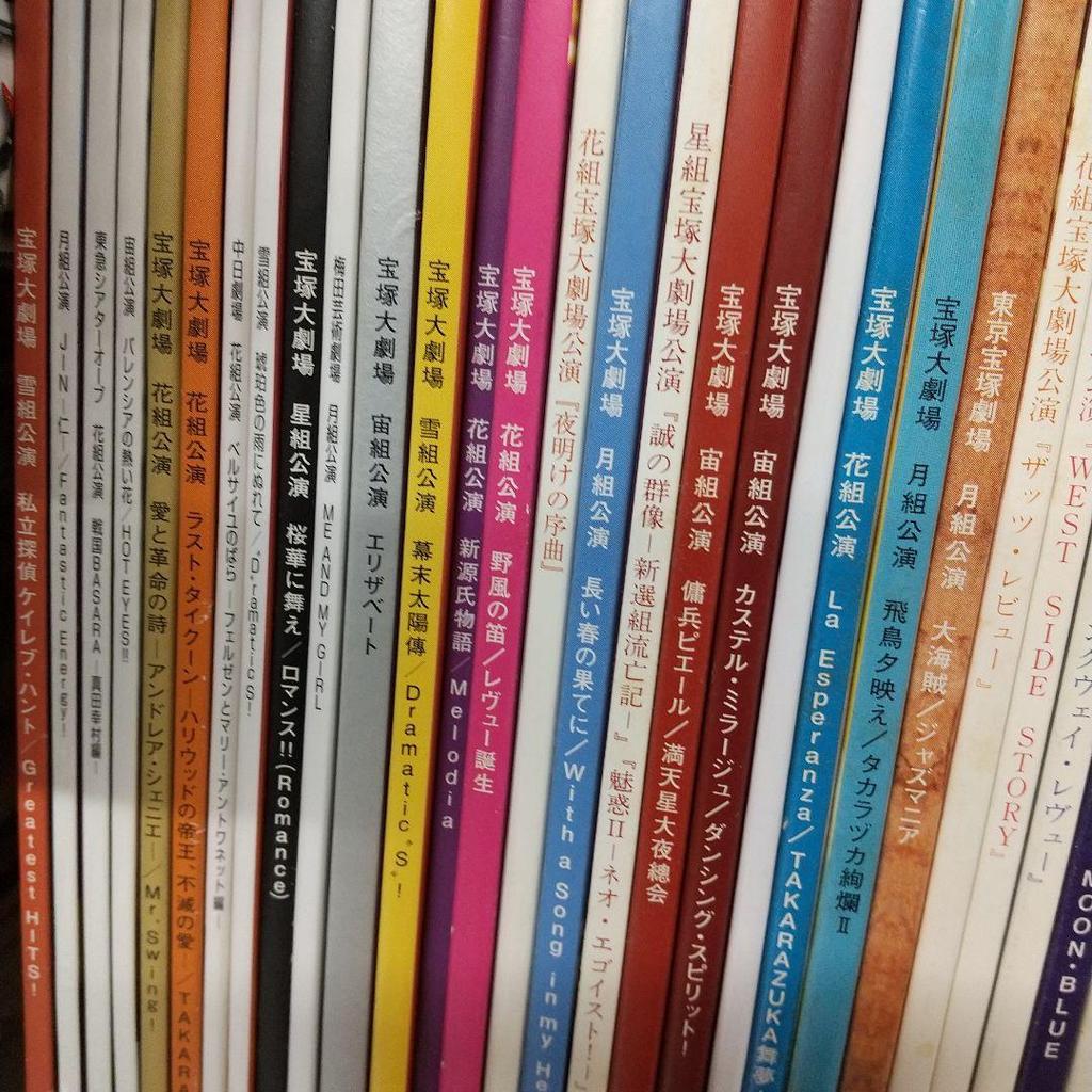 [USED] Takarazuka Revue Pamphlet Le Cinq 77 books Can be sold separately