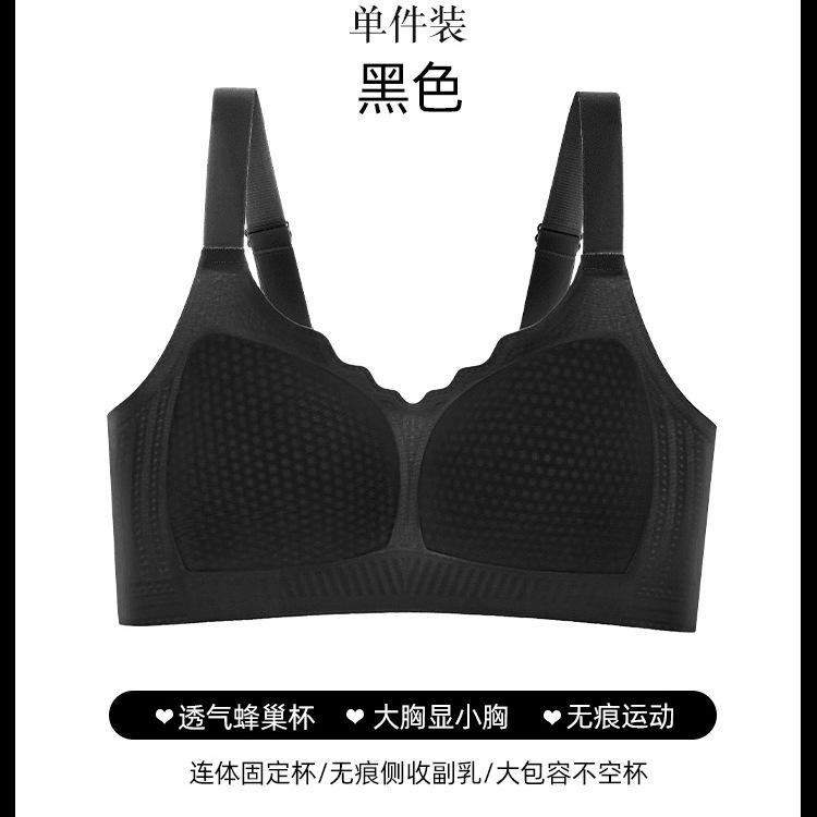 D Honeycomb Cup Ultra-thin and light breathable cup bra anti-sagging gathering no steel ring bra