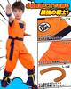 CHALAN Luxurious Cosplay Halloween Kame Goku Character Perfect for and Cultural Festivals Kids' 7-Piece Set, Costume, (Kame) Costume, Anime/Manga