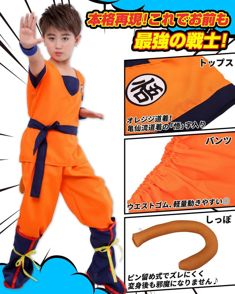 CHALAN Luxurious Cosplay Halloween Kame Goku Character Perfect for and Cultural Festivals Kids' 7-Piece Set, Costume, (Kame) Costume, Anime/Manga