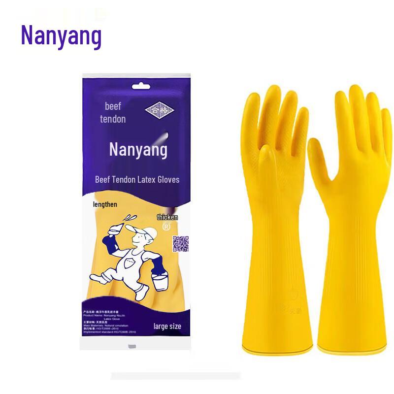 Deli Nanyang Durable Waterproof Household Gloves