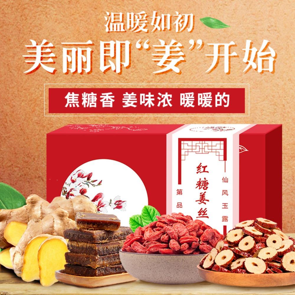 Natural Brown Sugar Ginger Tea Herbal Energy Drink for Women 12gx10 Bags 01