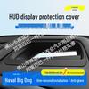 Haval Big Dog HUD Dashboard Protective Frame & Dust Cover Accessory