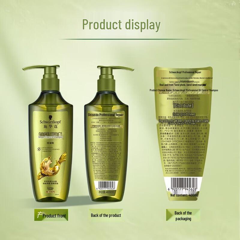 Schwarzkopf Ginger Essence Oil Control Shampoo
