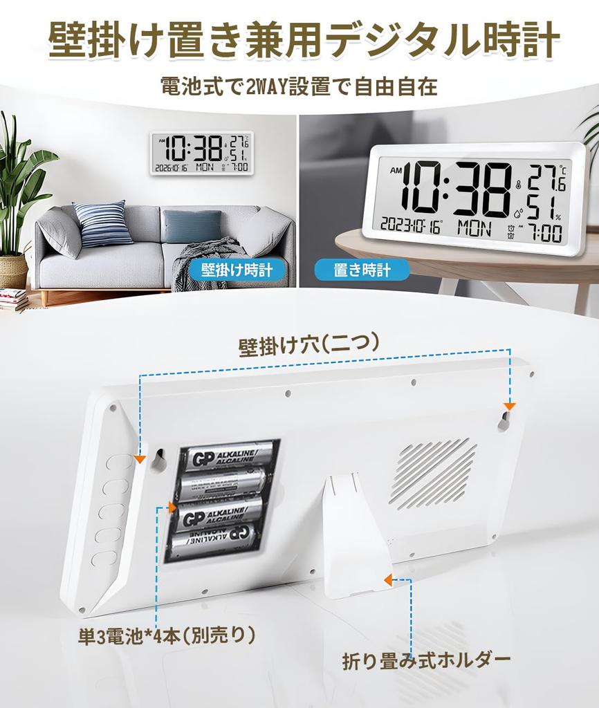 MYAQH Large Digital Clock, Wall ClockTable Clock, Large LCD Screen, Easy to Read, Designed for the Elderly, with ThermometerHygrometer, Alarm Clock,