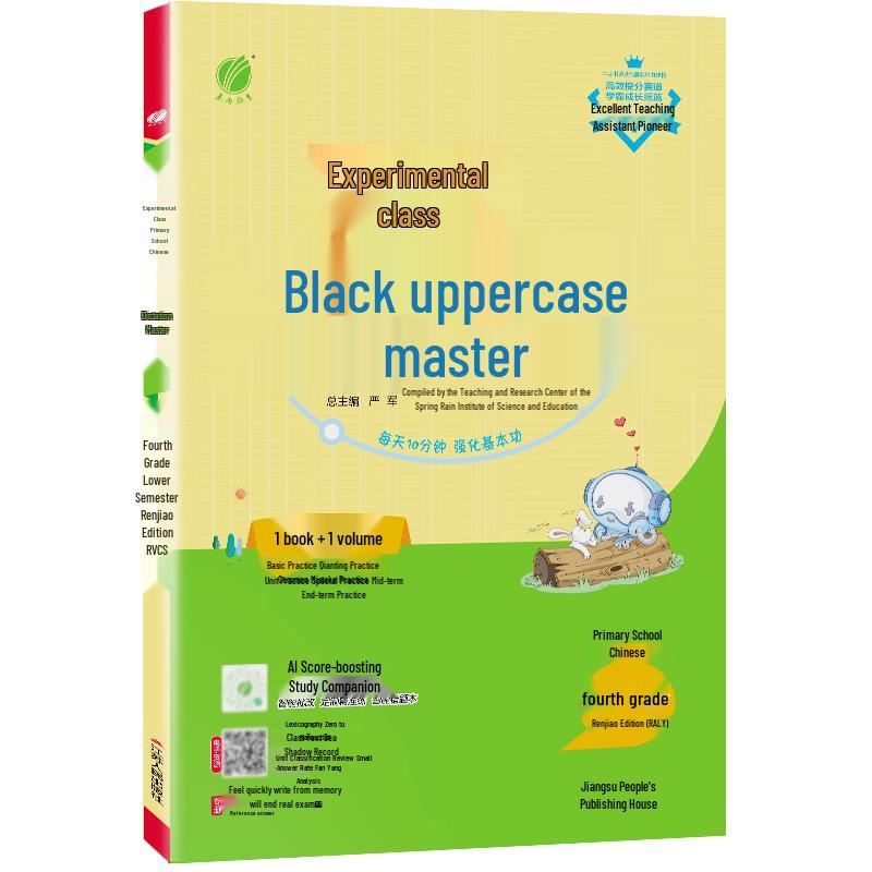 Dictation Master: Grade 4 Chinese Language Practice (People s Education Edition)