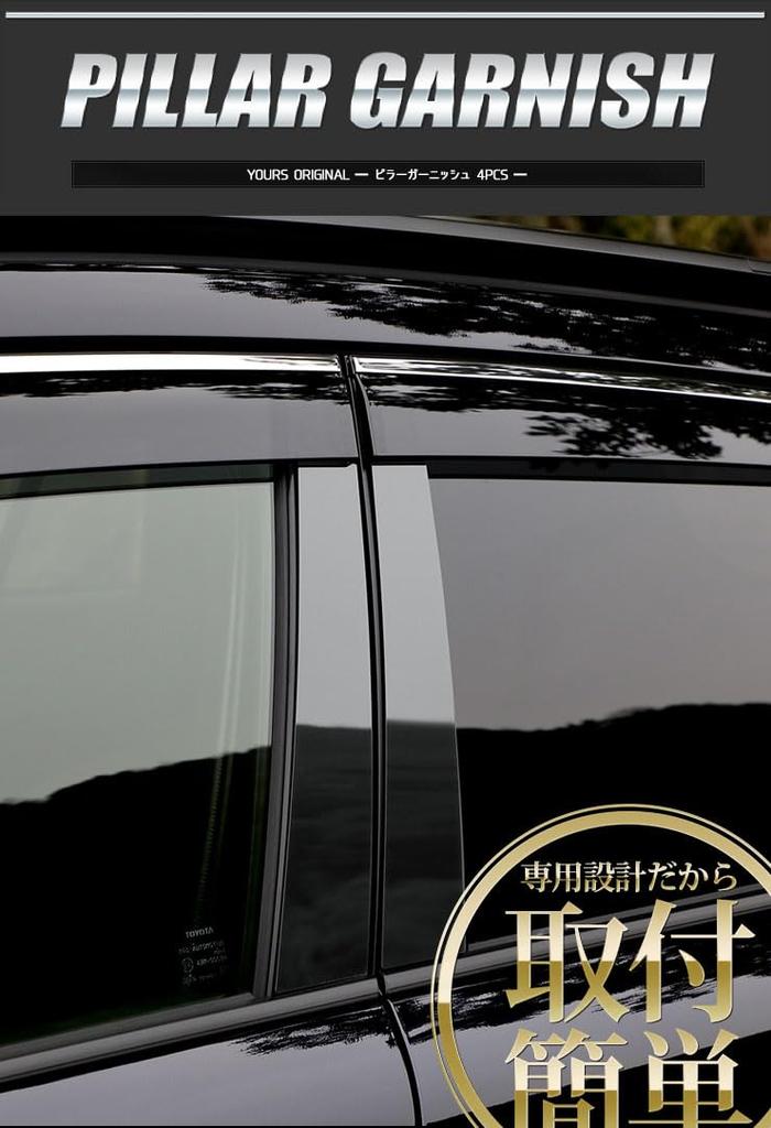 Säulenverkleidungs-Set für Toyota Corolla Cross mit Karbonfaser Perfekt für Kratzer Außen Custom S YOURS 4-teilig (Kein Visier) Schau, Chromfarben