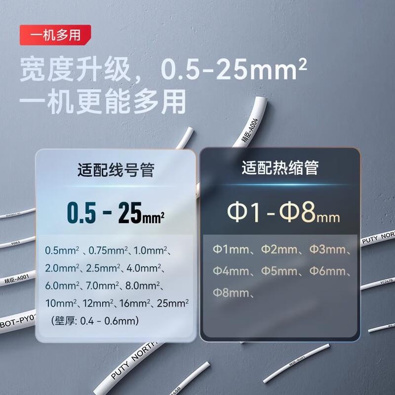 Jingchen C1 Smart Portable Wire Marker Printer CN plug (adapter included)