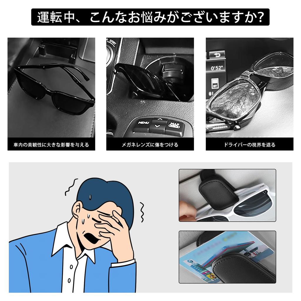 Eizawa Sunglasses Holder for Car, Glass Holder, Sun Visor, Car Eyeglass Holder, Sunglasses Holder,