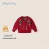 JELLYBABY 7A Antibacterial Kids' V-Neck Cardigan